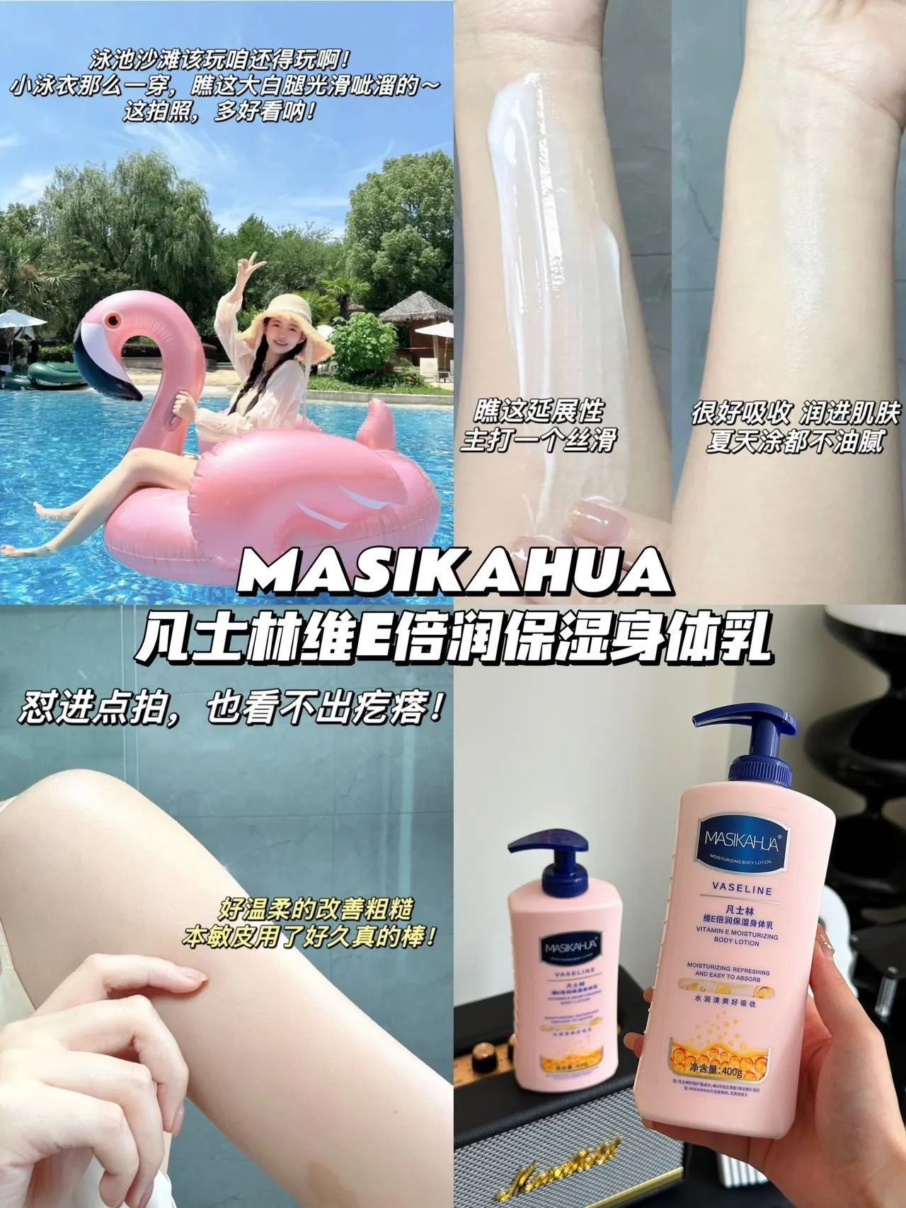 2 bottles 💰 twenty-nine point nine ‼️ One bottle=body cream+brightening cream+hand cream+perfume+antiperspirant+face cream+slimming cream [MASIKAHUA Vaseline E Double Moisturizing Body Cream] 🌟 Cheap bowl and easy to use! w03173