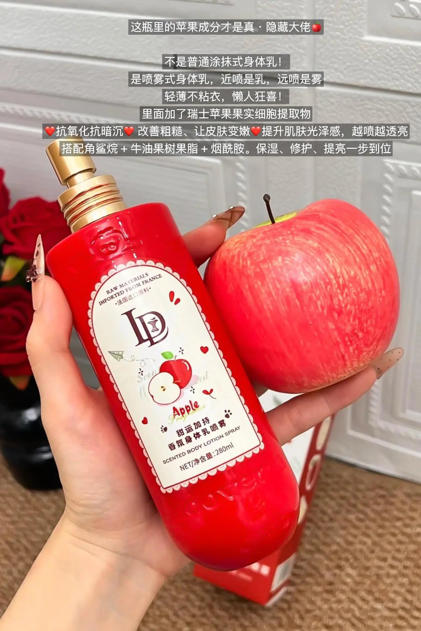 🍎[Ladoverna Sweet Luck Fragrance Body Lotion Spray] Got 2 bottles for 39.9
Stop applying body lotion! It’s really tiring and troublesome😩
After applying the sticky paste, I still have to wait for it to be absorbed. In the winter, I don’t want to move at all.
After applying the paint on the dead spots on the back and calves, you still have to rub them for a long time...
w491201