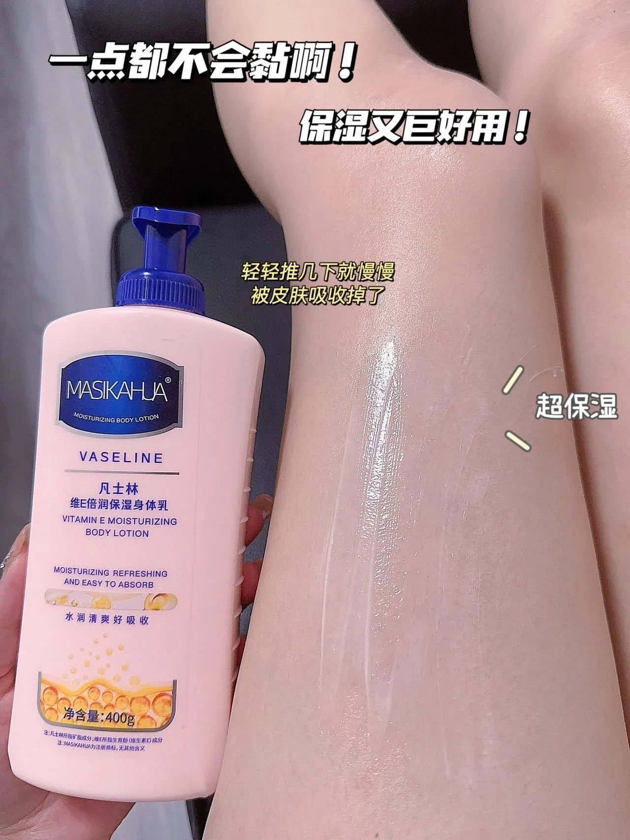 2 bottles 💰 twenty-nine point nine ‼️ One bottle=body cream+brightening cream+hand cream+perfume+antiperspirant+face cream+slimming cream [MASIKAHUA Vaseline E Double Moisturizing Body Cream] 🌟 Cheap bowl and easy to use! w03173