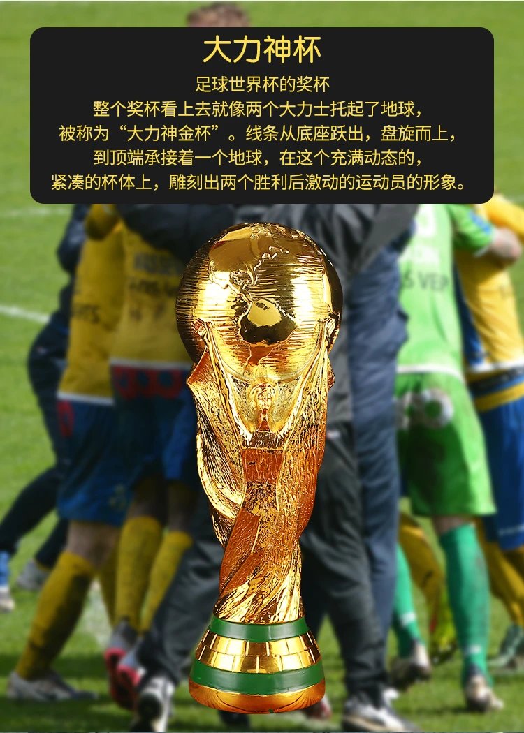 2026 Meijia Ink World Cup Massey Football FIFA World Cup Trophy Model C Luo Fan Sports Color Shop De