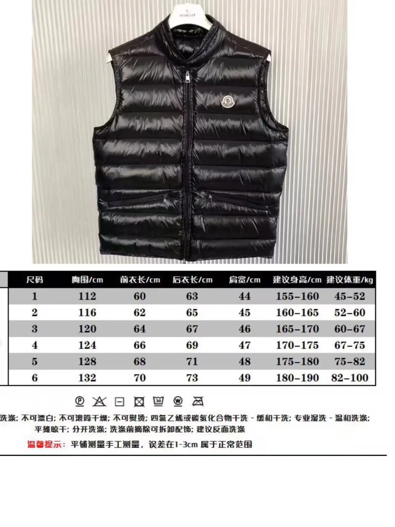 Moncler Maya Vest Black Down Vest - 2