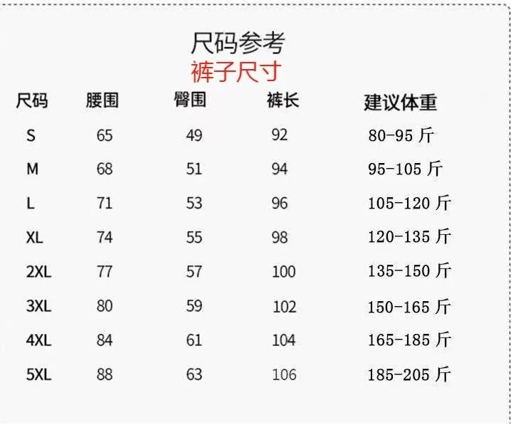 L小刺标运动裤AWin 2