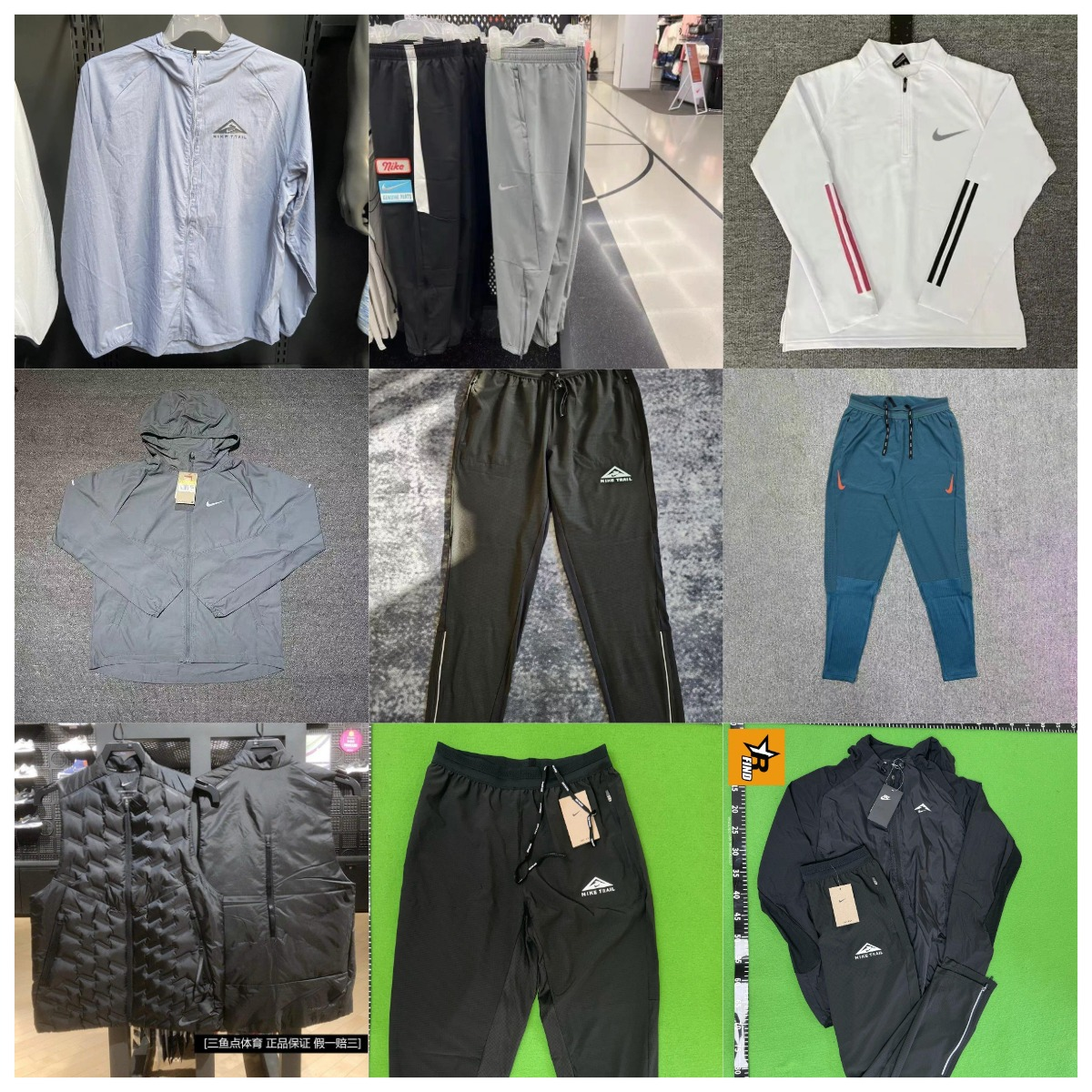 Nike Trail Jacket/Pants [36 styles]