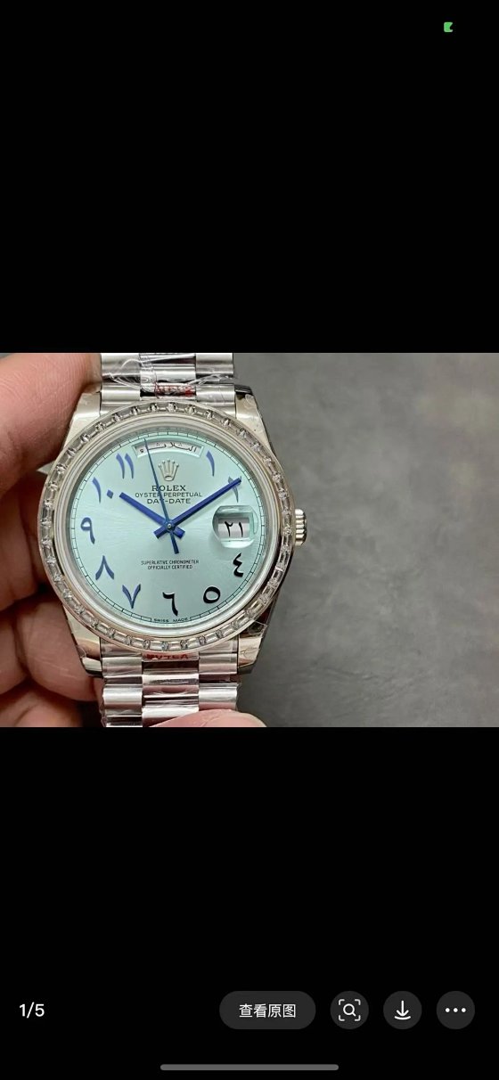 Rolex Ice Blue Dial Middle East Limited Edition