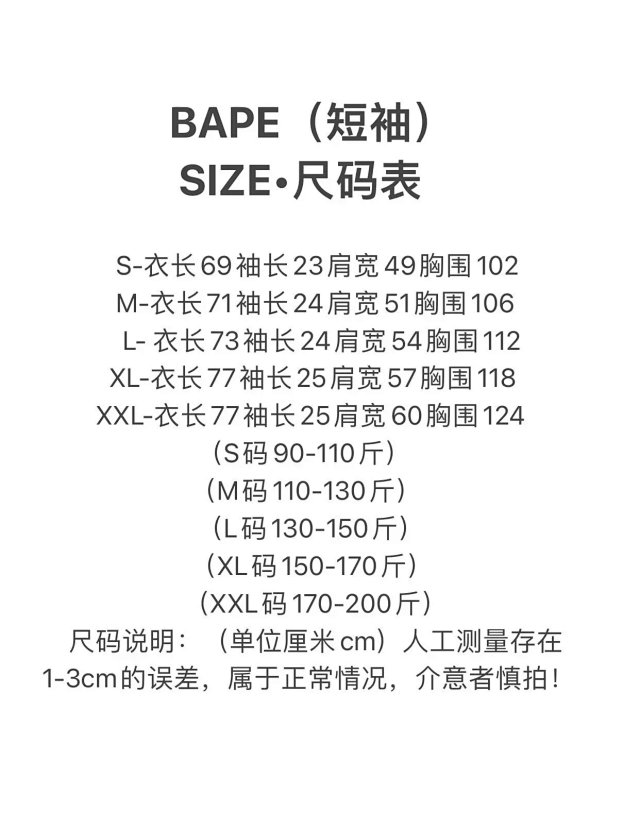 Bape T-shirt: seller detail photo 1