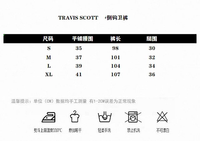 Travis Scott Jeans: seller detail photo 1