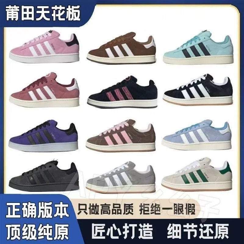 AD Skate Shoes Collection