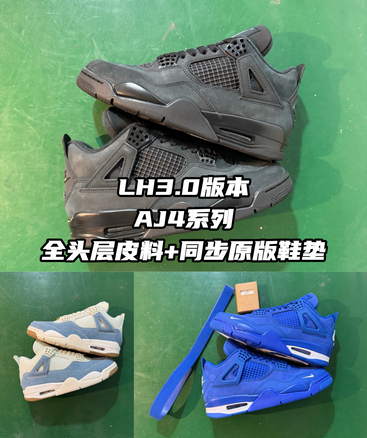 LH3.0 Version! AJ4 J4 Series! Made with Ljr Same Paper Mold! Up to Size 48.5! Full-Grain Leather! Insole Matches Original!