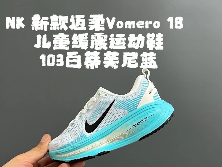Nike Sneakers Vomero 18 — 1