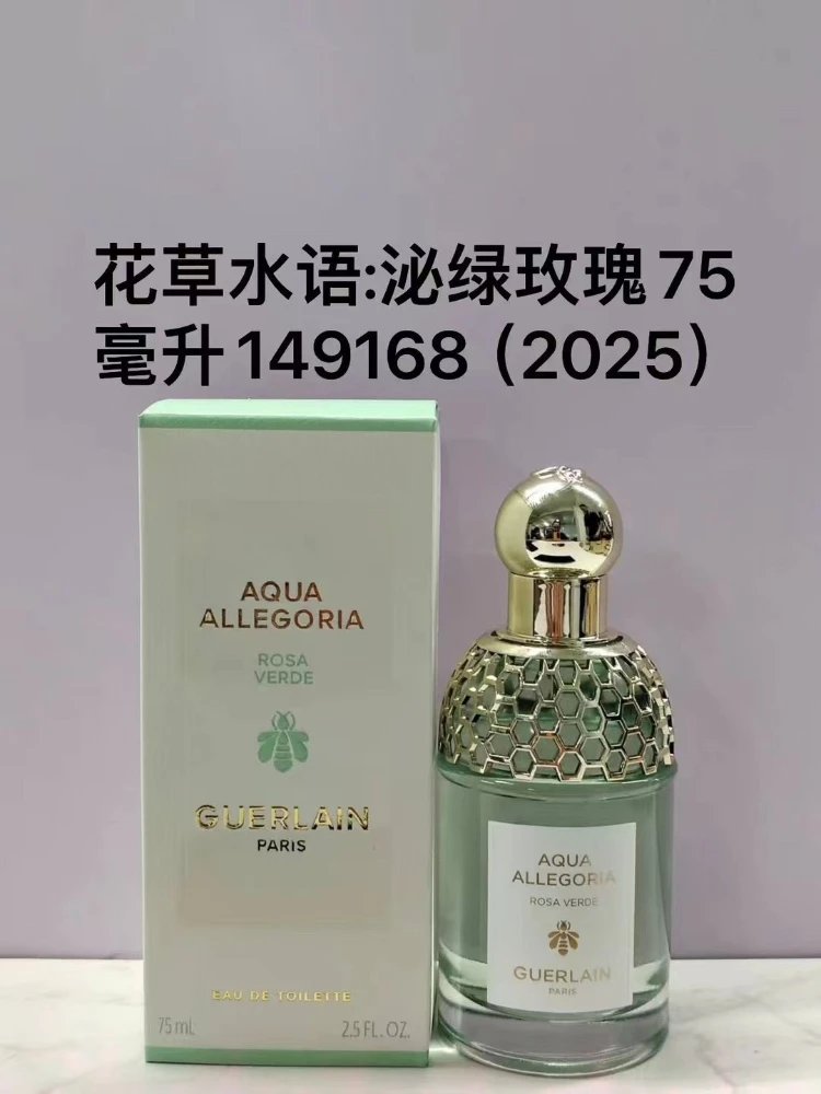 Guerlain Multiple fragrance models — SKU-24-Green Rose 75ml