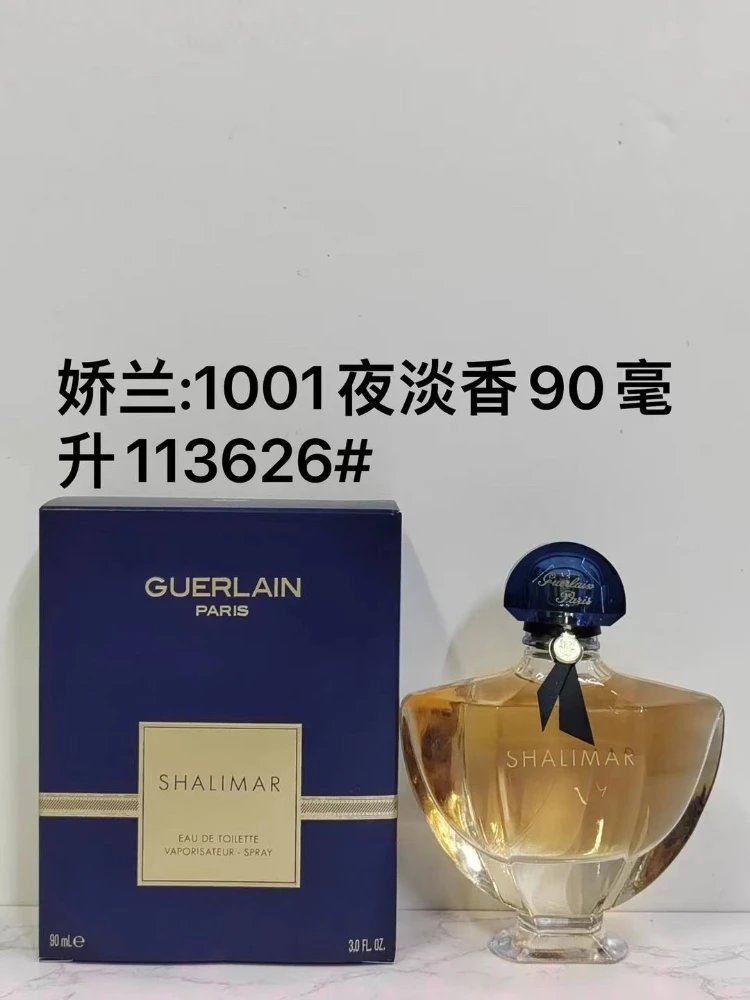 Guerlain Multiple fragrance models image 4