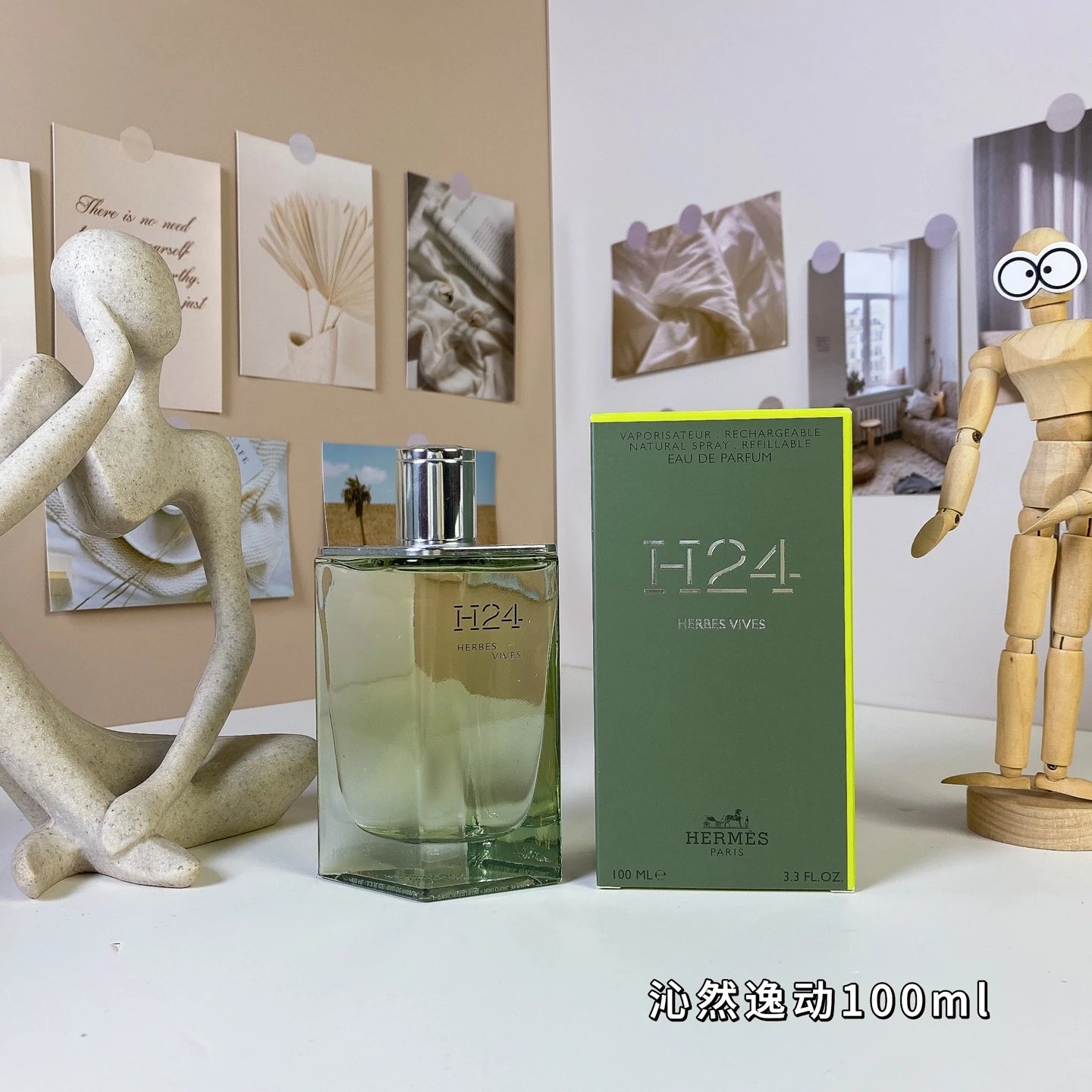 Hermès Perfume QC photos