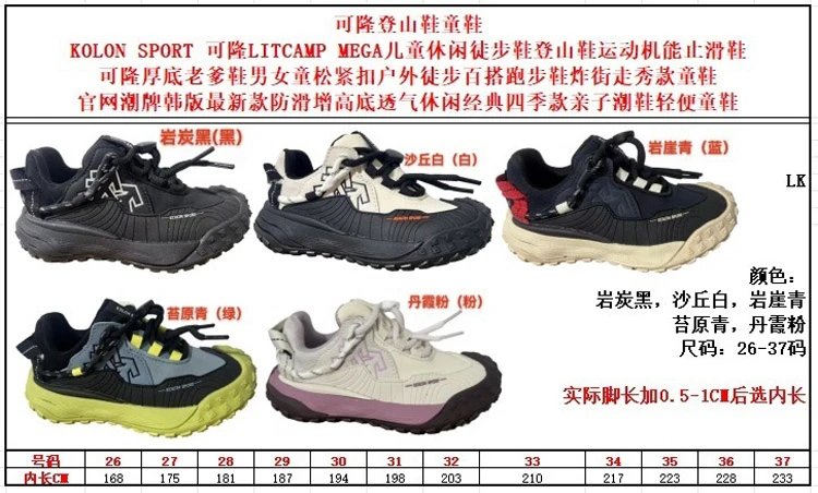 KOLON SPORT Sneakers Children's lug-sole trail image 2