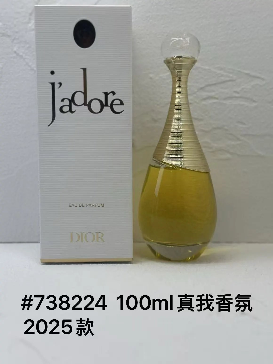 Dior Model 3414 - 2025 My Way Signature Scent eau de parfum 100ml