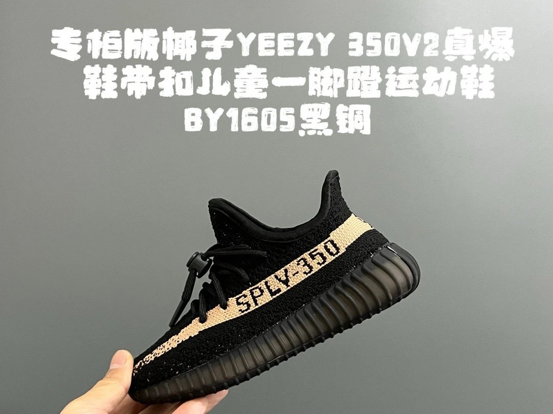 BY1605 Black Copper