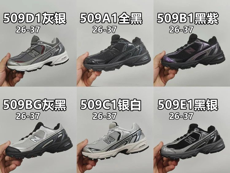 New Balance 509 Retro Kids Sneakers Collection - 007186