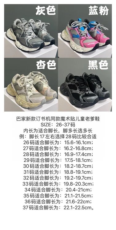 Balenciaga Sneakers Mesh Lace-Up Chunky image 2