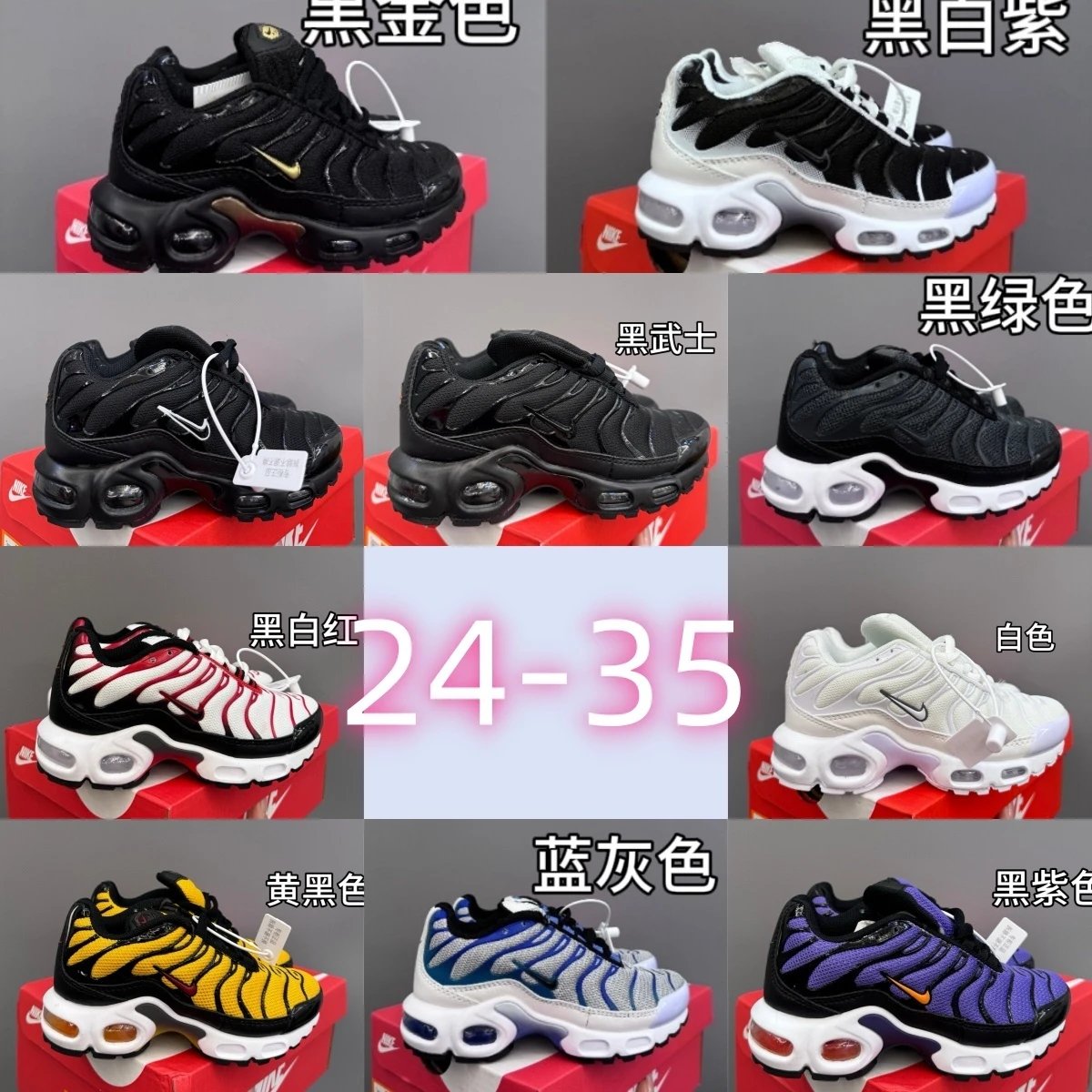 Nike Tn Sneakers