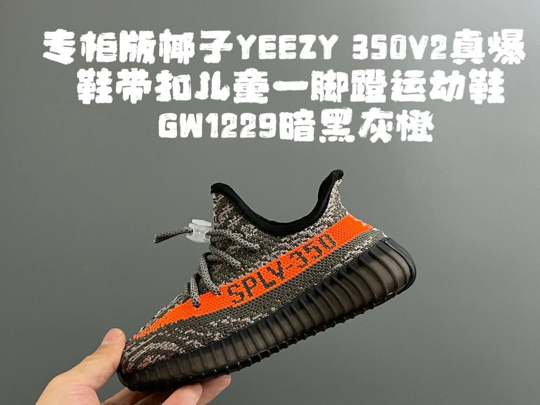 GW1229 Dark Grey Orange