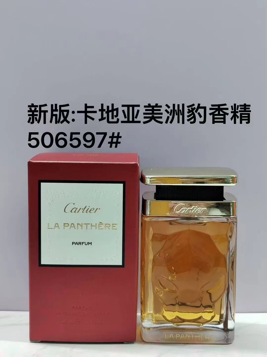 KDY美洲豹香精版100ml-3047 - 132972