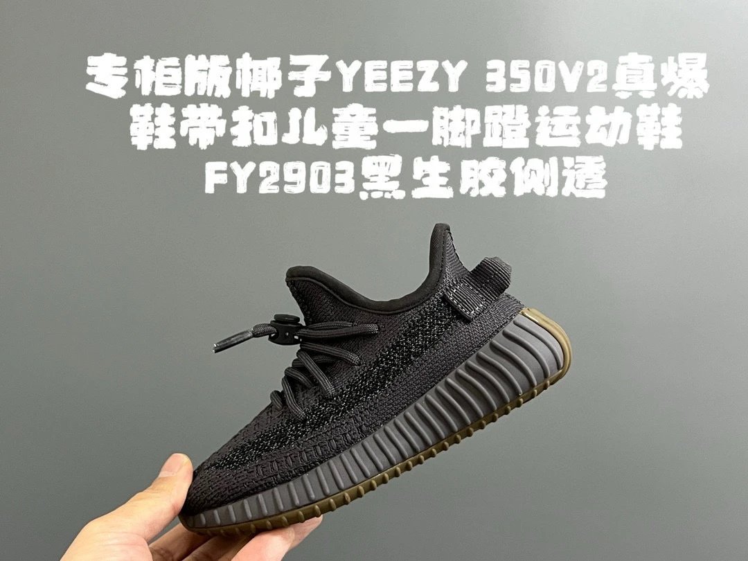 FY2903 Black Raw Rubber Side Penetration