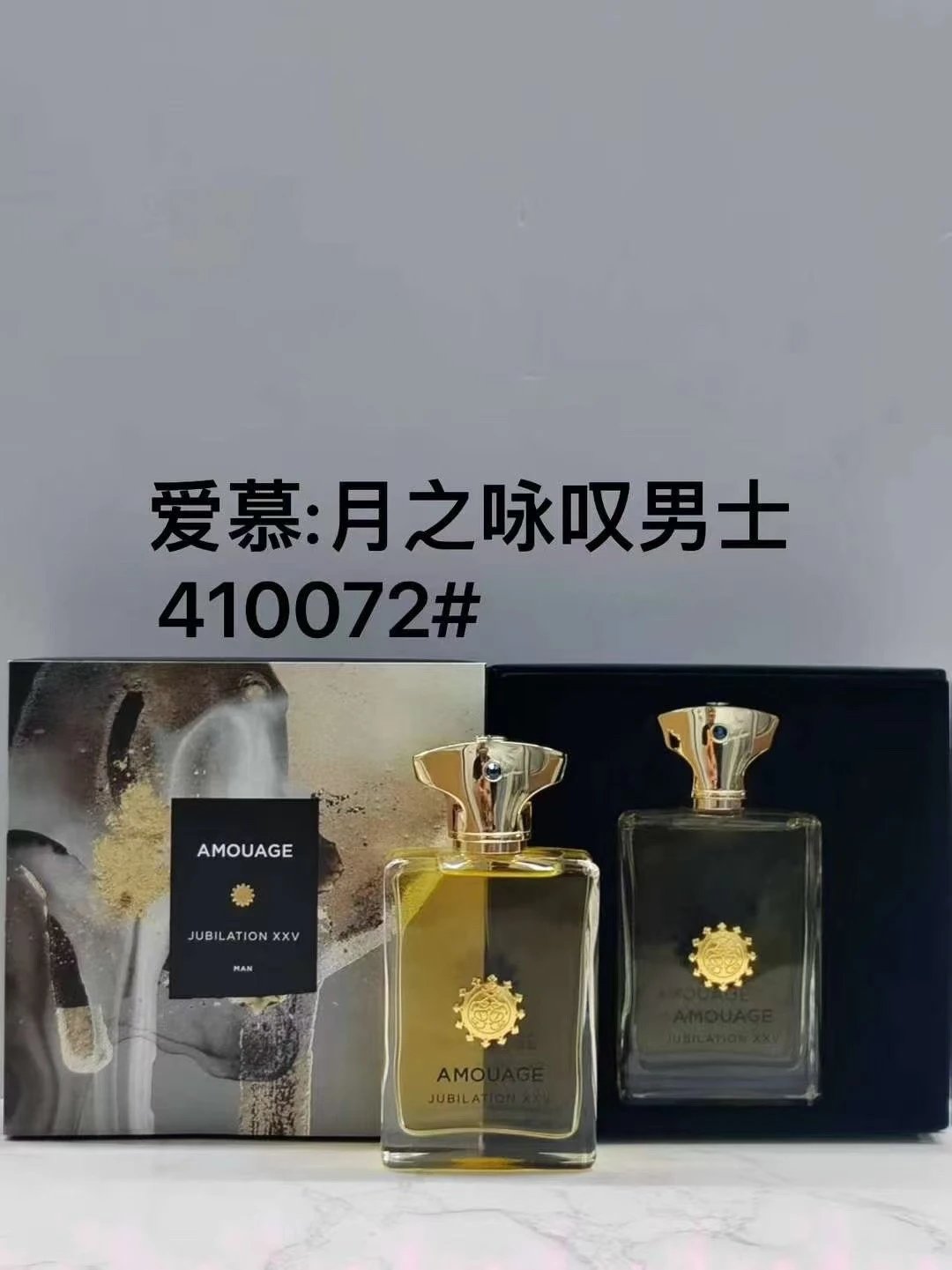 Amouage Perfume Bottle QC photos