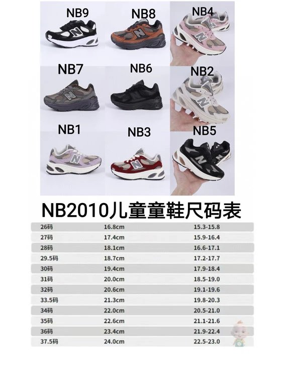 New Balance Sneakers NB2010 Kids' Low-Top image 2