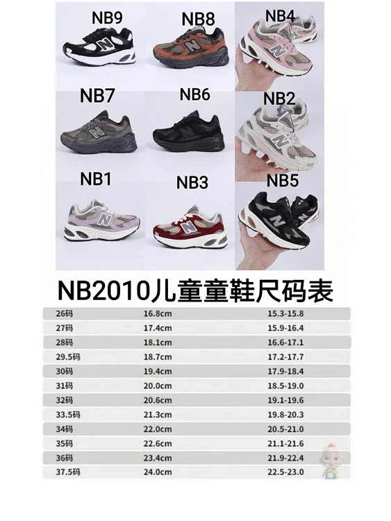 New Balance Sneakers NB2010 Kids' Low-Top product detail image 2