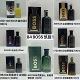 Hugo Boss BOSS Perfume Collection [8 styles]