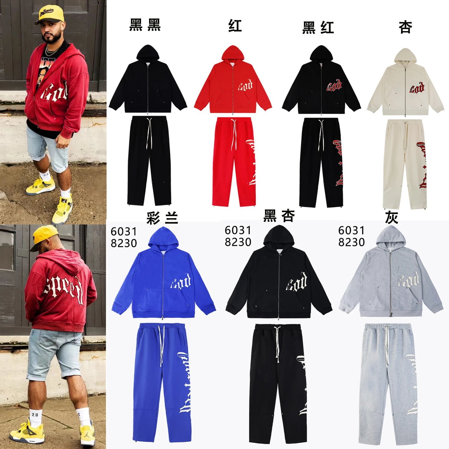 God Letter Graphic Zip-Up Hoodie and Pants Set