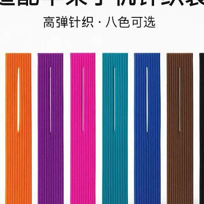 High-Elastic Knit Watch Strap [9 styles]