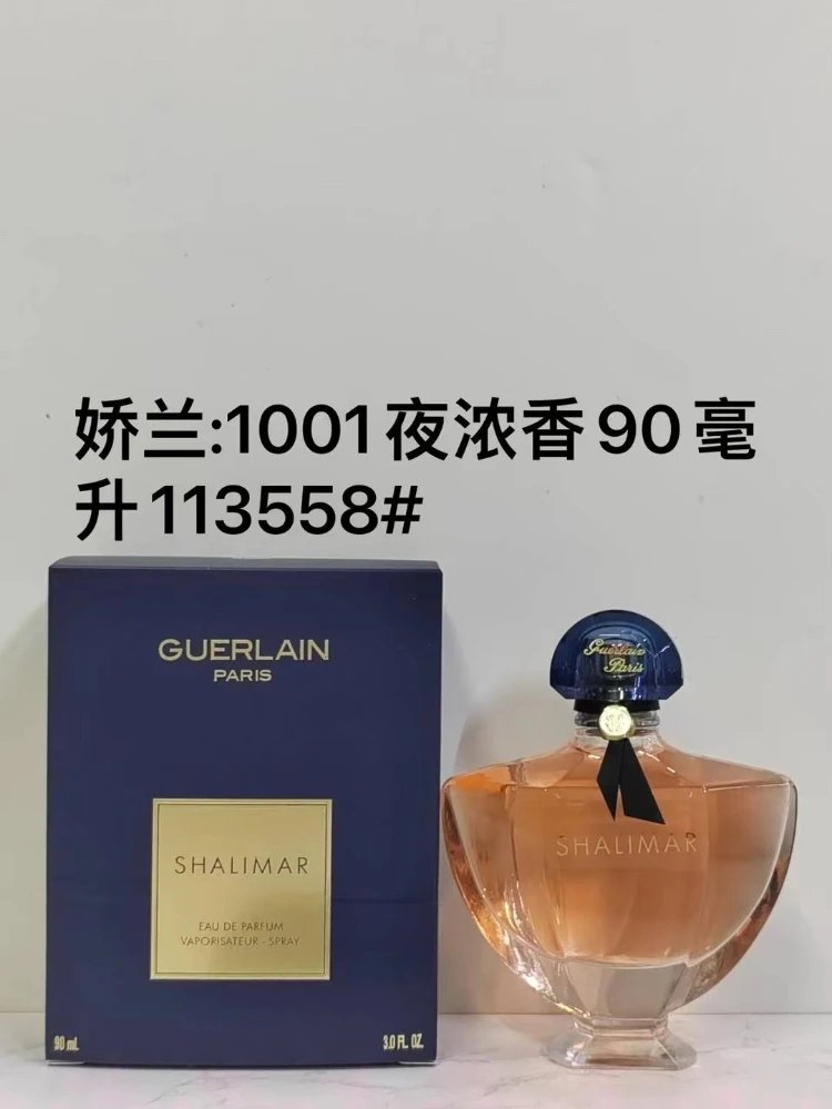 Guerlain Multiple fragrance models — 14