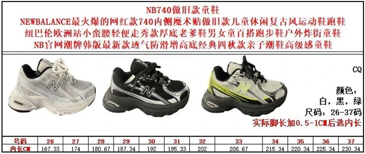 New Balance Sneakers 740 mesh running image 2