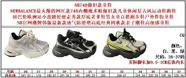 New Balance Sneakers 740 mesh running product detail image 2