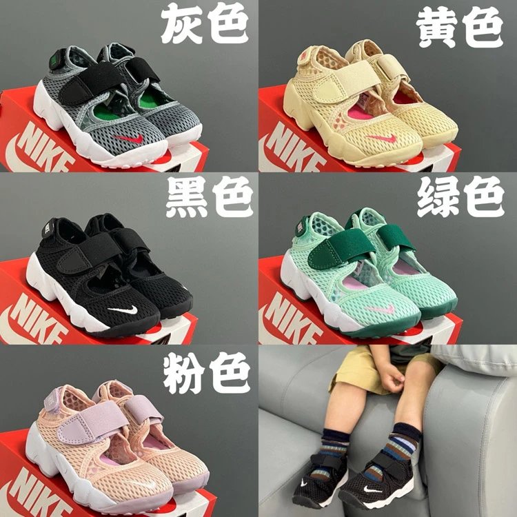 Nike Air Rift Kids Sandals - 007240