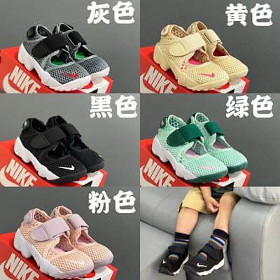 Nike Air Rift Kids Sneakers [5 styles]
