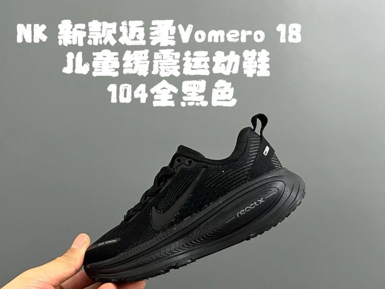 Nike Sneakers Vomero 18 — 7