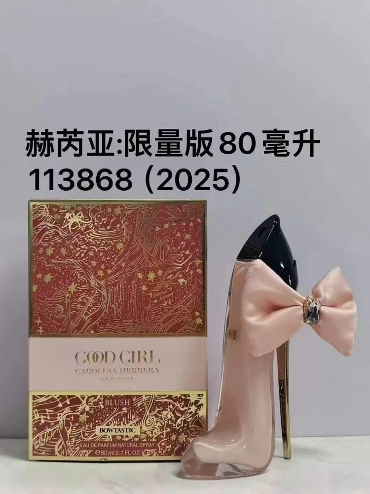 Carolina Herrera Good Girl fragrance variants — 5