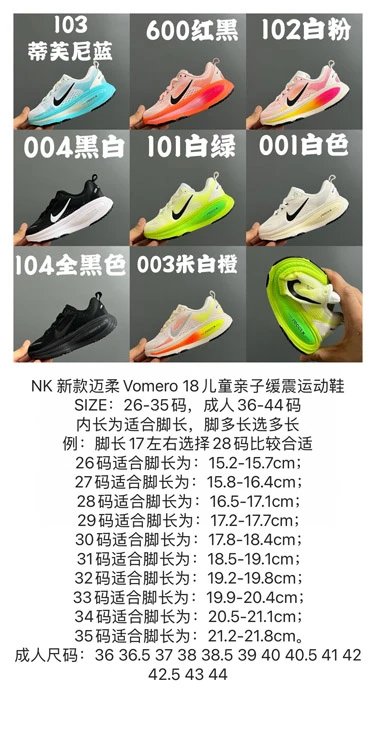 Nike Sneakers Vomero 18 image 2
