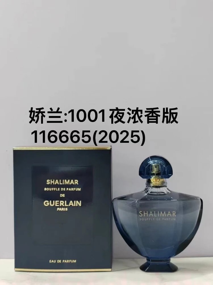 Guerlain Multiple fragrance models — 15