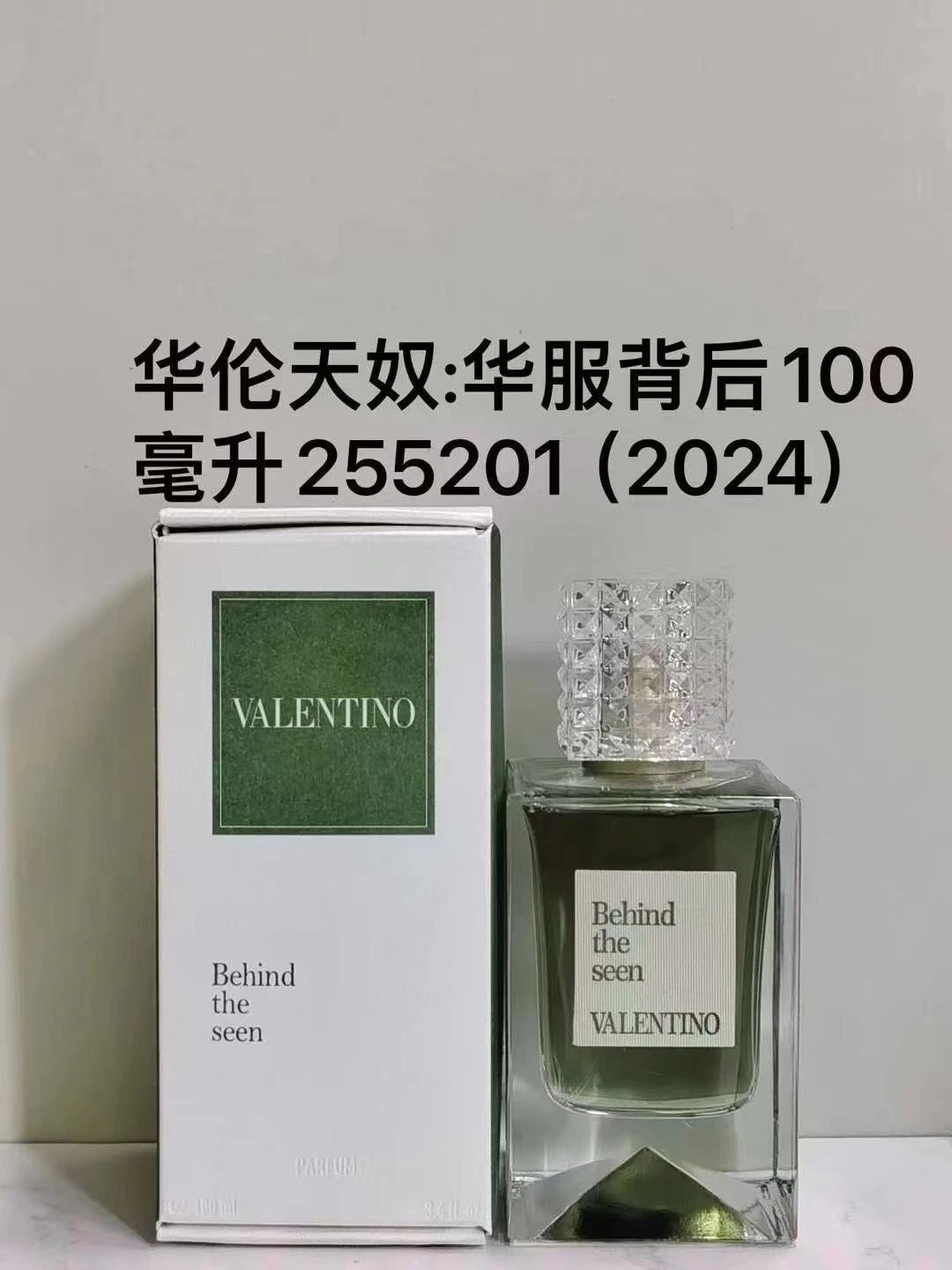 HLTN华服背后与无序之爱与心跳对白与挥金入夜与无界梦境与红裙之叛与俱乐部高定各100ml-3056 - 133095