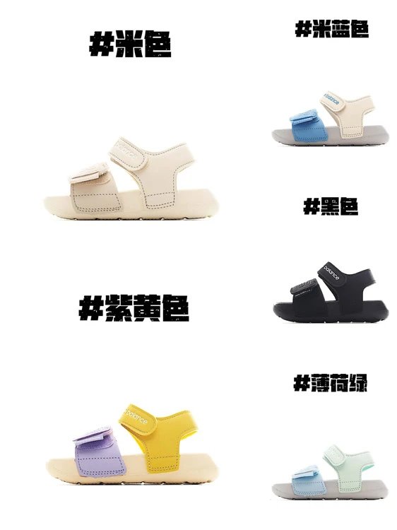 New Balance Freedle 920 Kids Sandals Collection - 007173