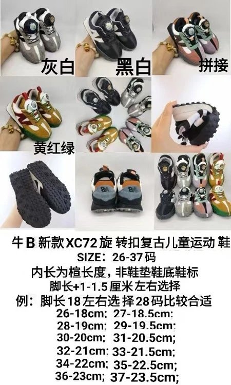 New Balance Sneakers XC-72 children's dial-closure image 2