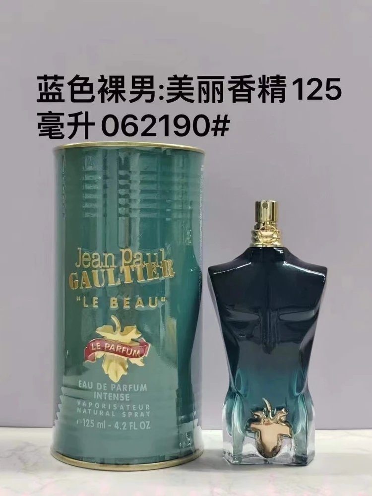 Jean Paul Gaultier Multiple fragrance models — SKU-07-Blue Naked Male Beautiful Fragrant