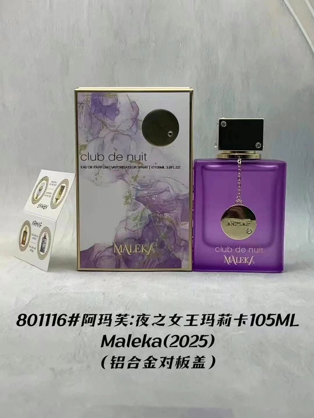 AMF夜之女王玛莉卡105ml-3077 - 133053