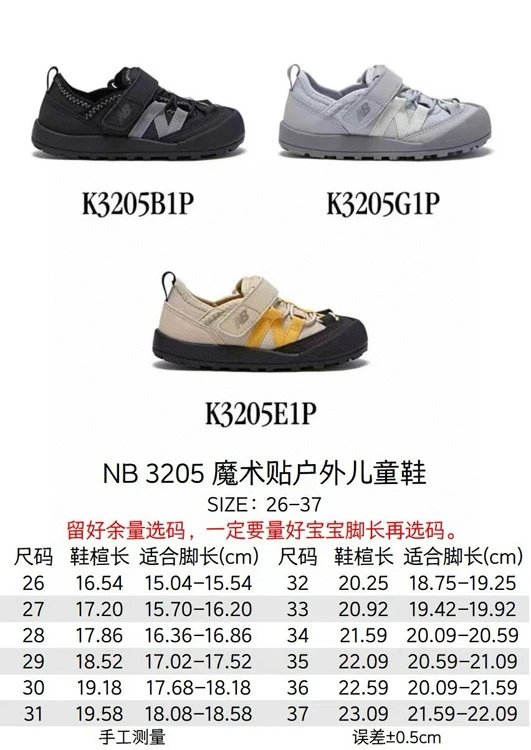 New Balance Sandals K3205 closed-toe hook-and-loop image 2