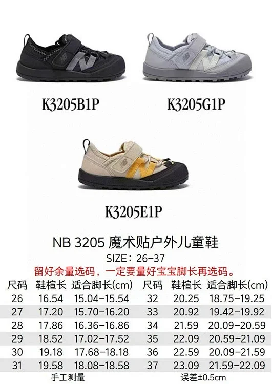 New Balance Sandals K3205 closed-toe hook-and-loop product detail image 2