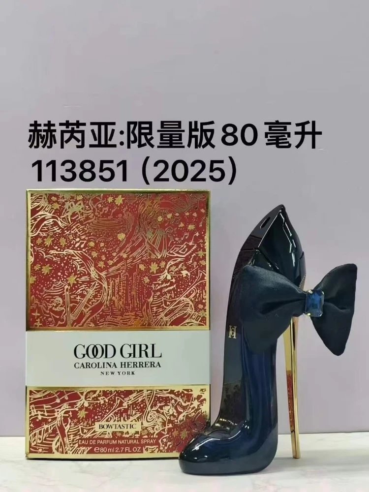 Carolina Herrera Good Girl fragrance variants — 2