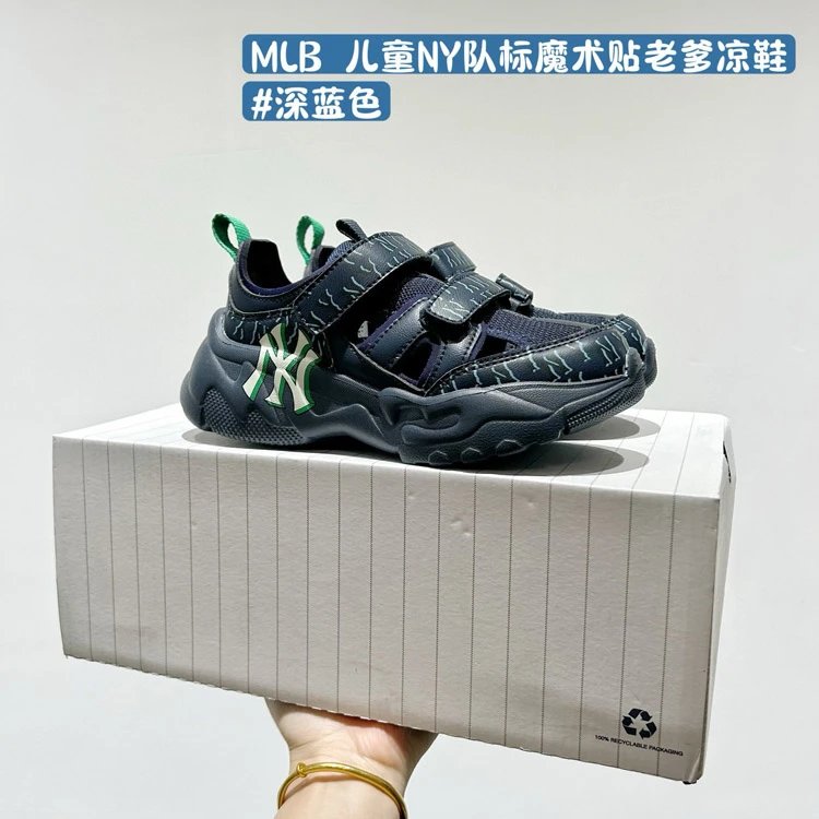 MLB Children NY Team logo velcro dad sandals 4