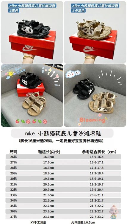 NK Red Panda Soft-soled Children's Beach Sandals 2